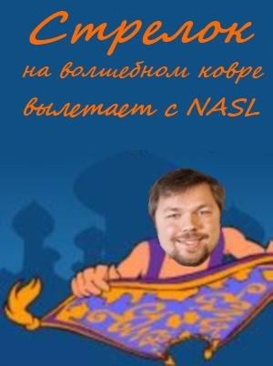 Strelok leaves NASL